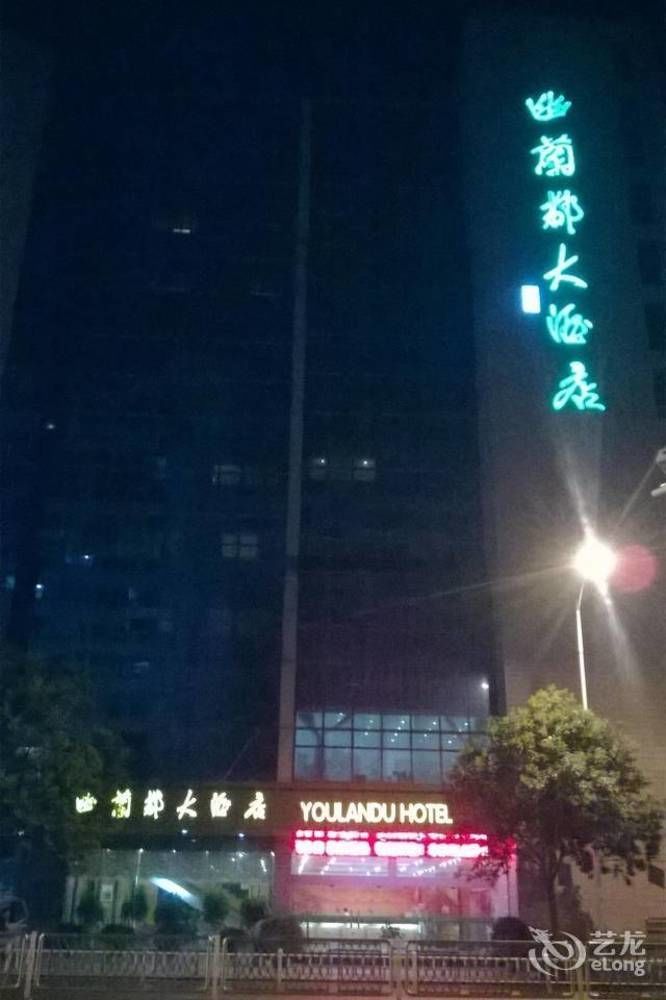 Huai'Anyoulandu Hotel Huai'an  Eksteriør billede
