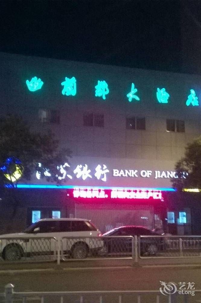 Huai'Anyoulandu Hotel Huai'an  Eksteriør billede