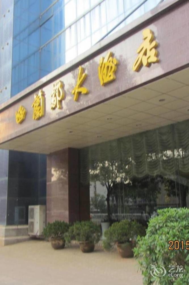 Huai'Anyoulandu Hotel Huai'an  Eksteriør billede